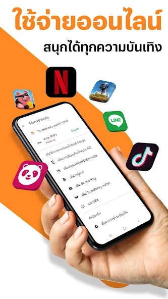 TrueMoney_Phone_03
